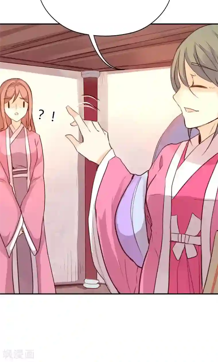 美人策第36话 鸠占鹊巢