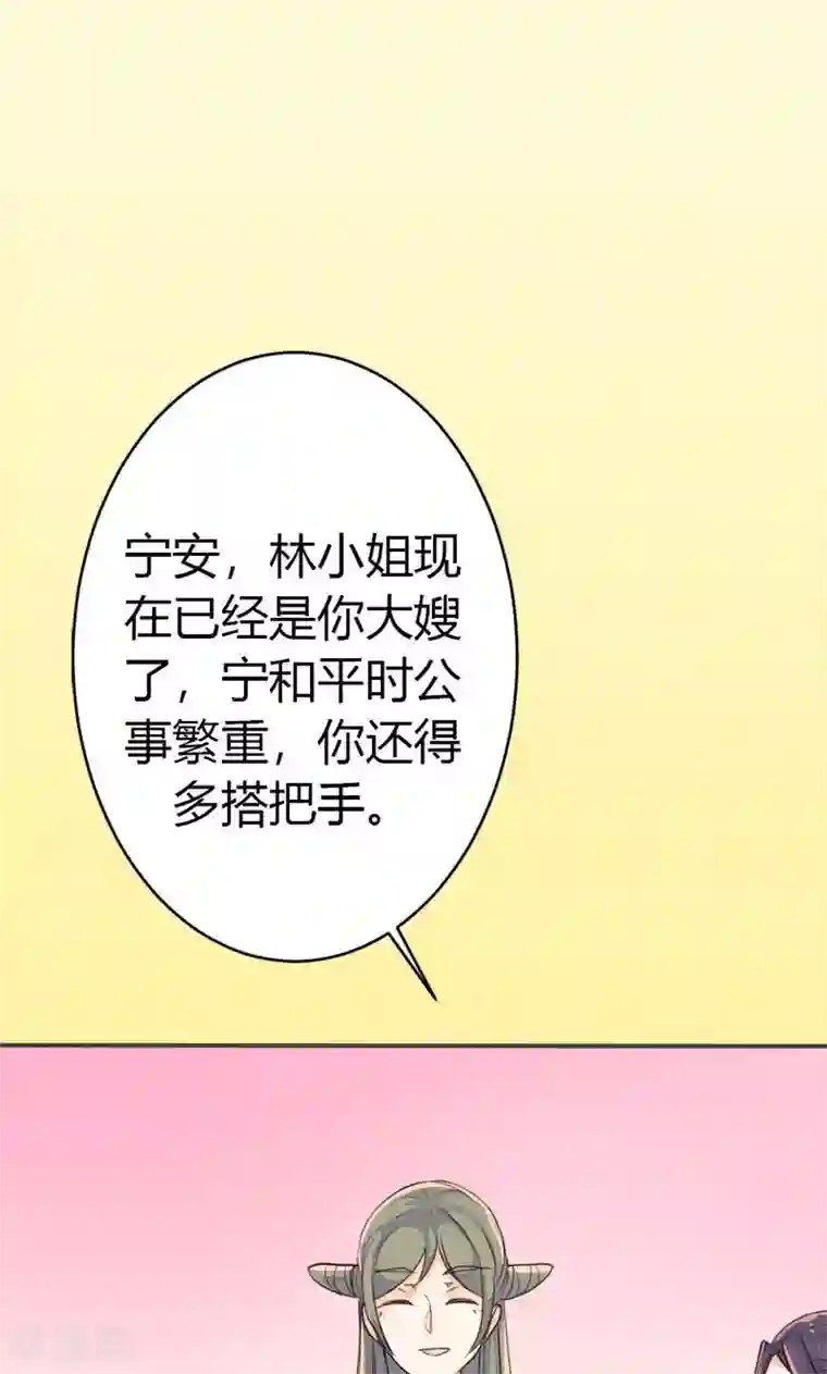 美人策第36话 鸠占鹊巢