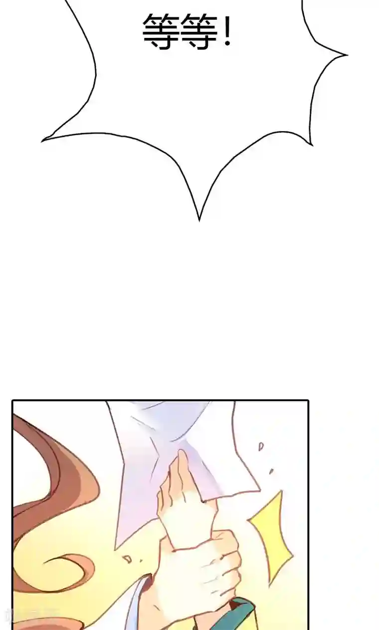 美人策第37话 求助