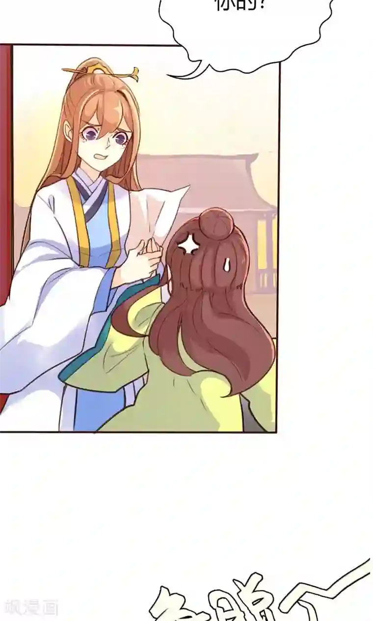 美人策第37话 求助