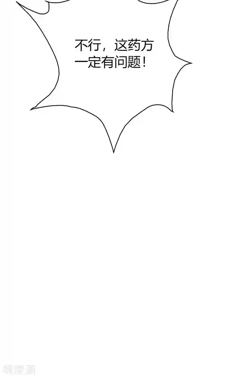 美人策第37话 求助