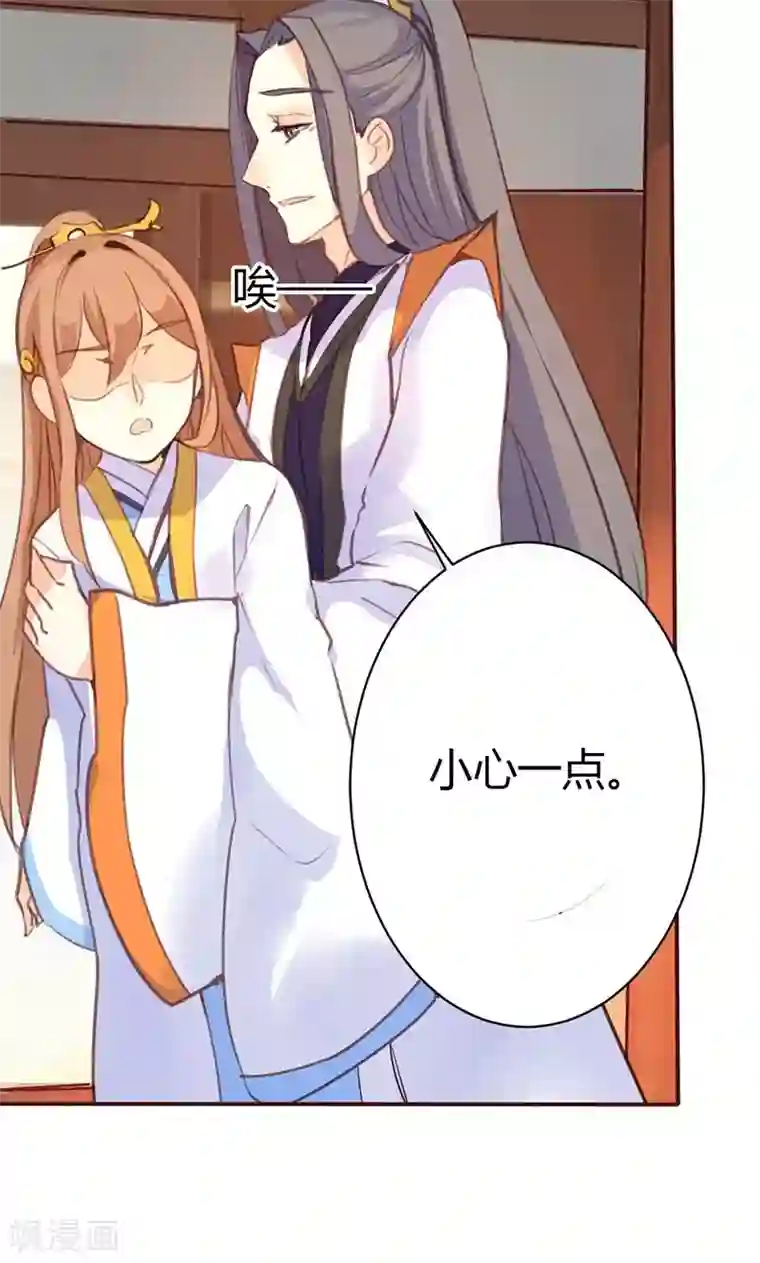 美人策第37话 求助