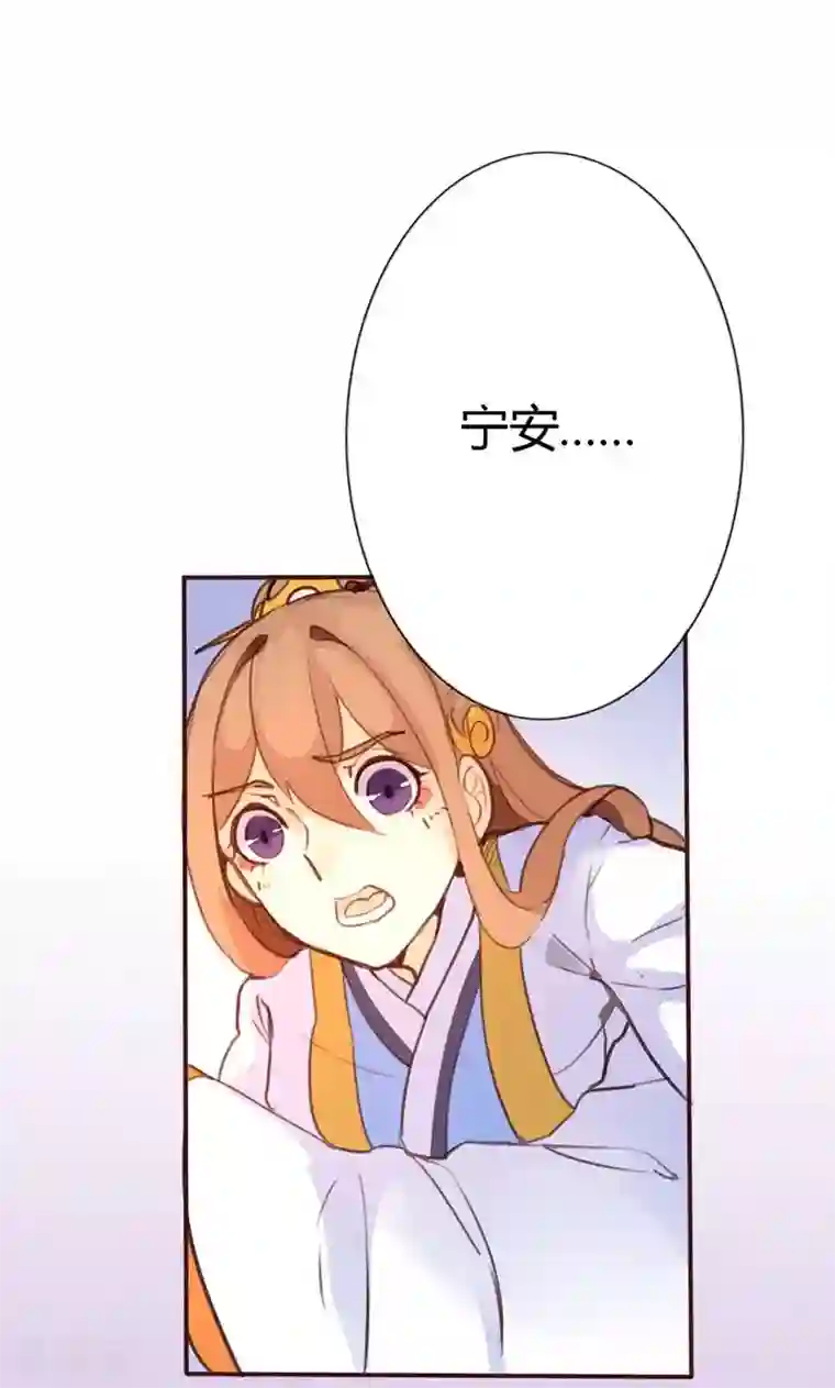 美人策第37话 求助