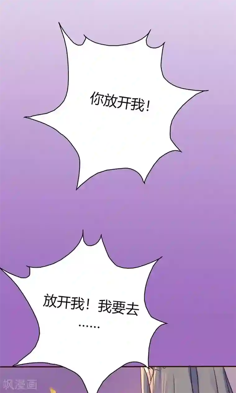 美人策第37话 求助