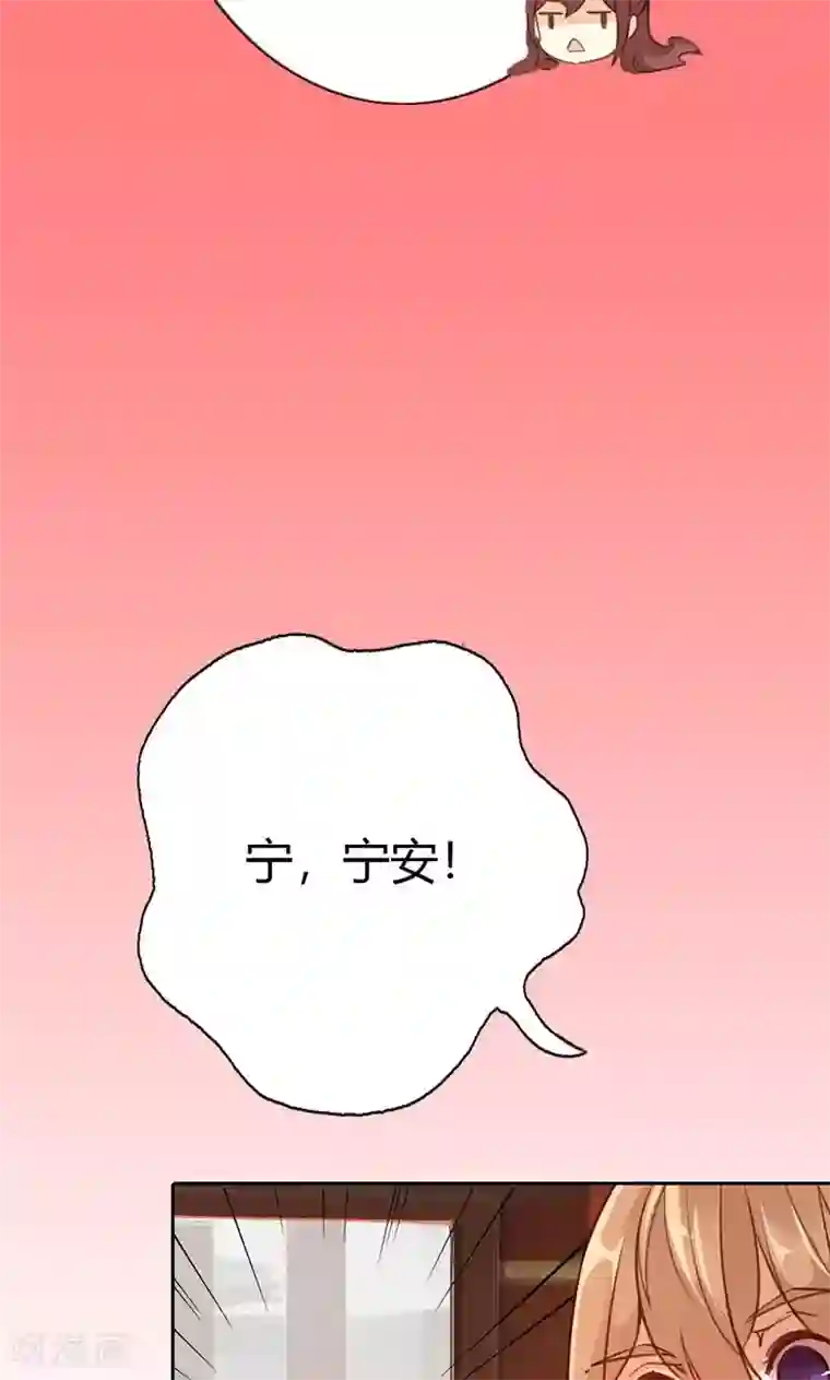 美人策第37话 求助