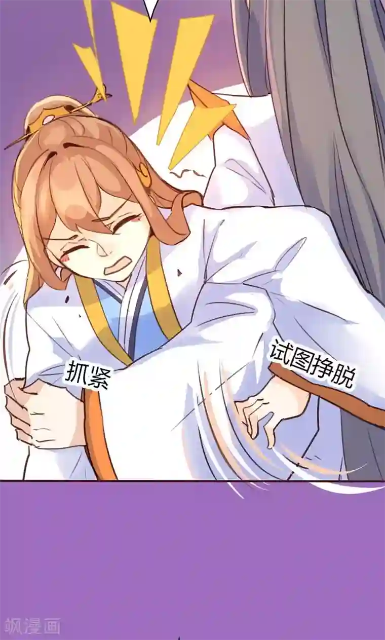 美人策第37话 求助