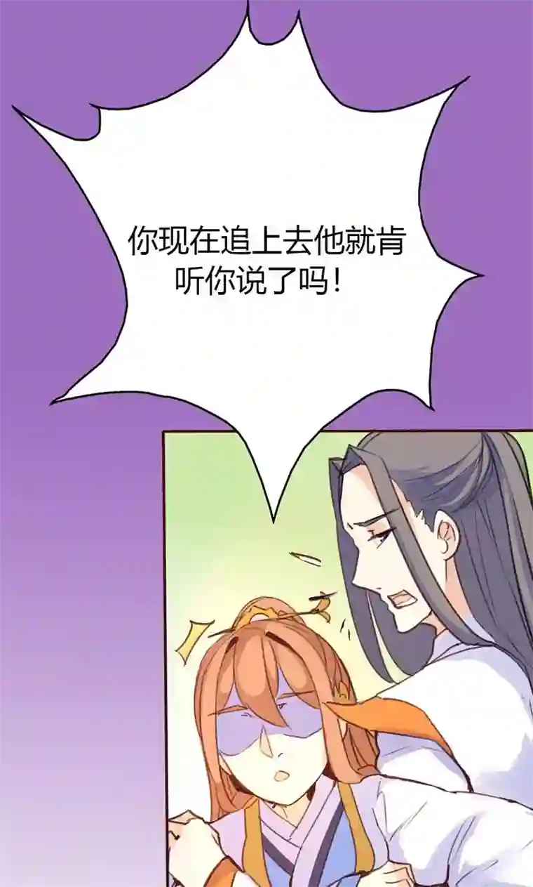 美人策第37话 求助