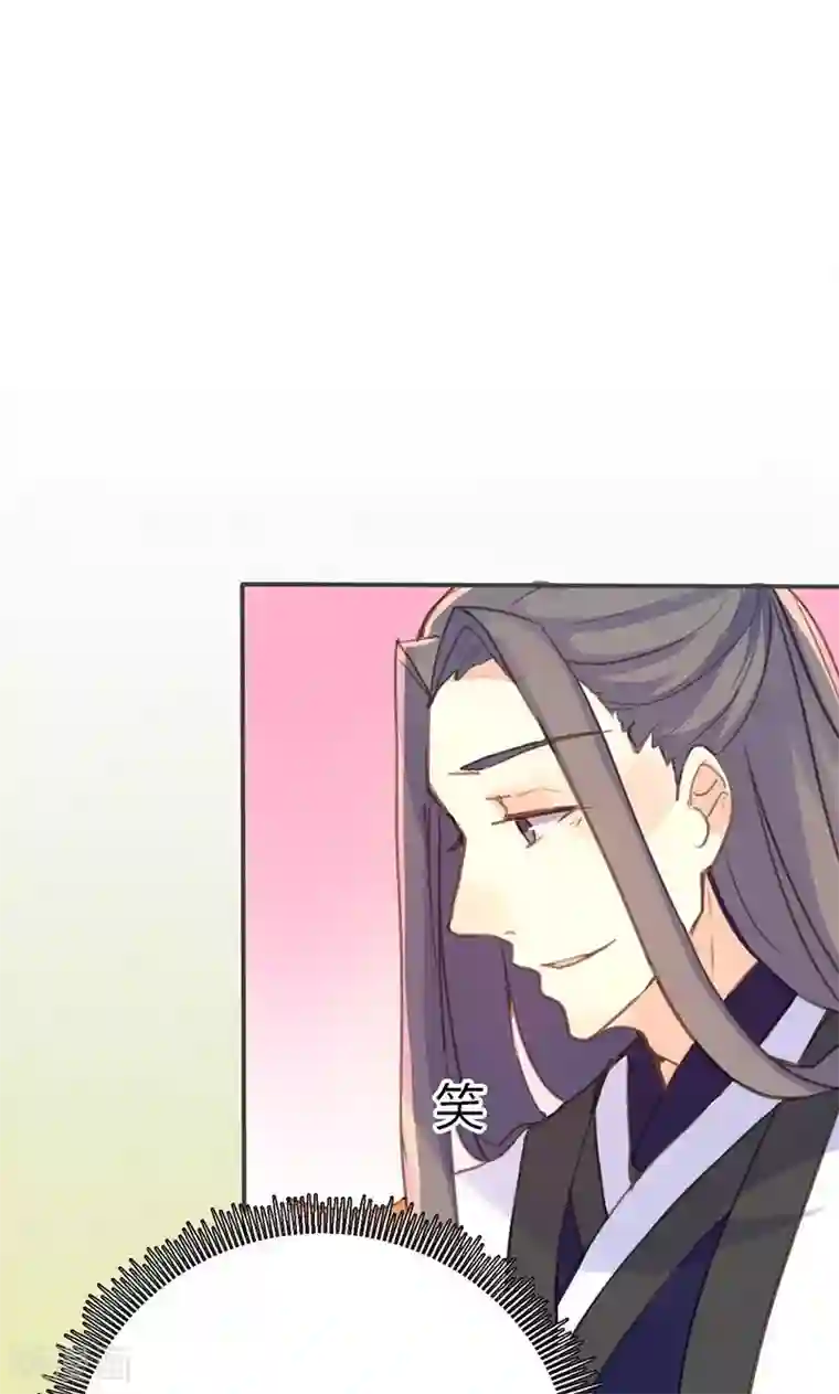 美人策第37话 求助