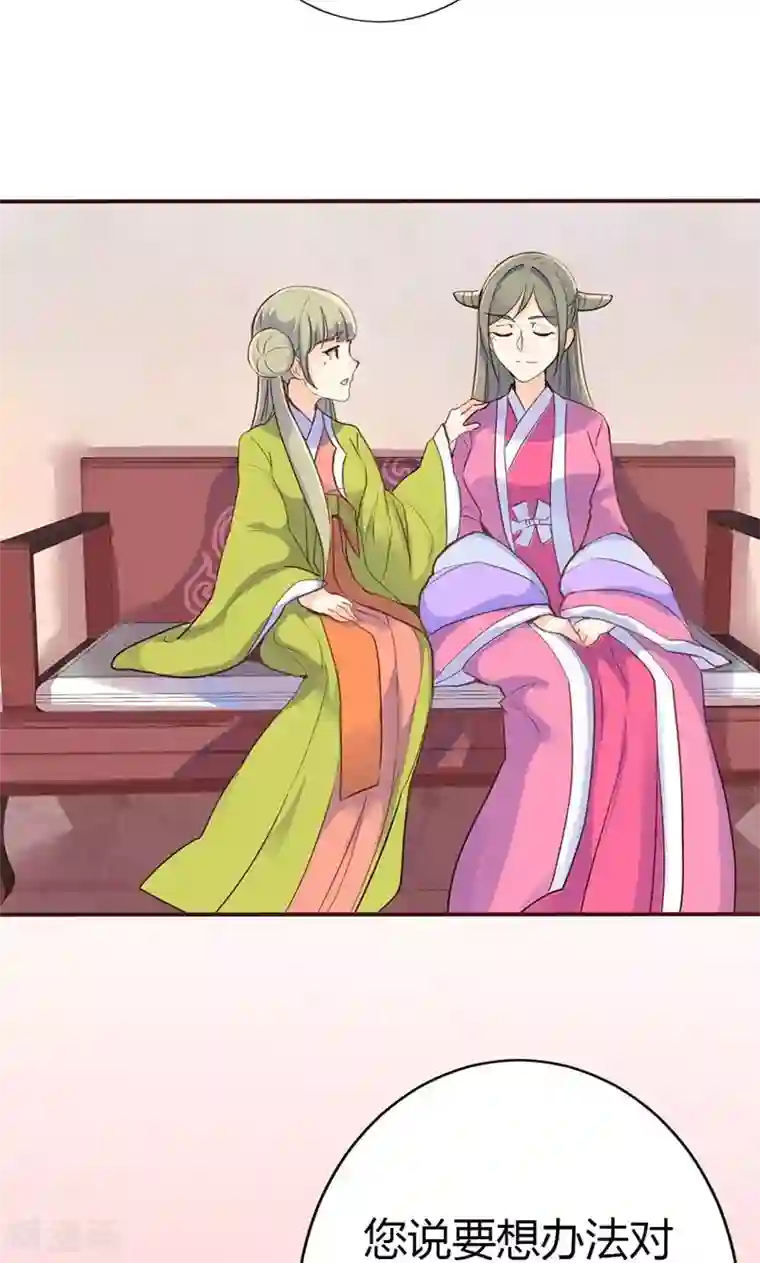 美人策第37话 求助