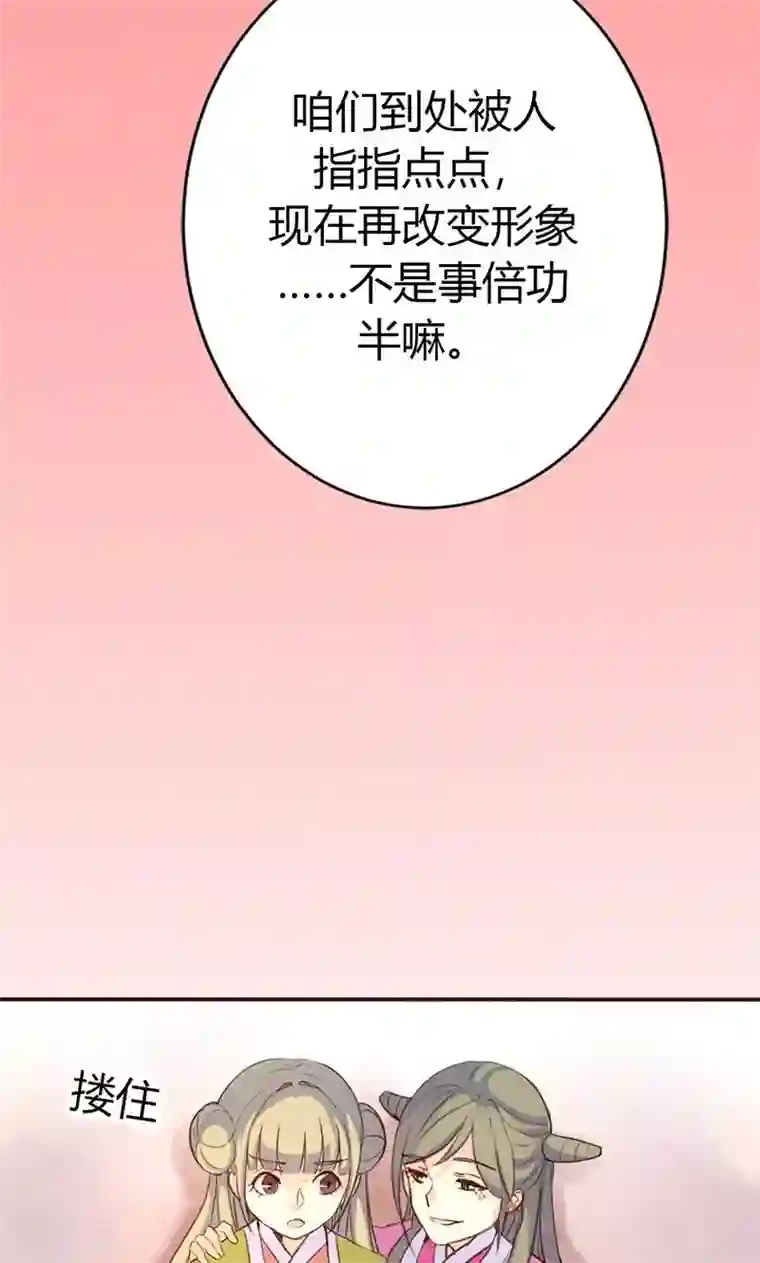 美人策第37话 求助