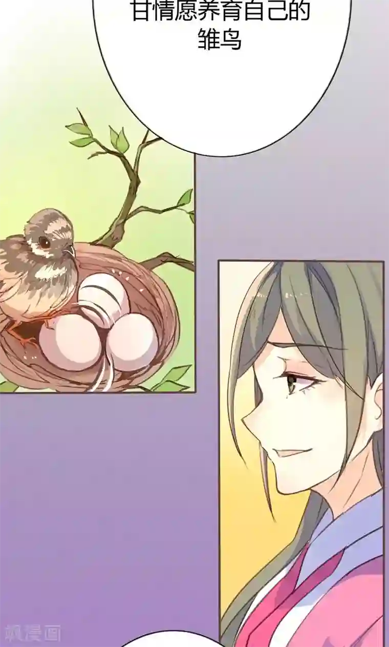 美人策第37话 求助