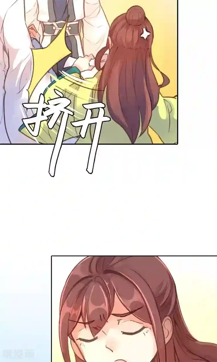 美人策第37话 求助