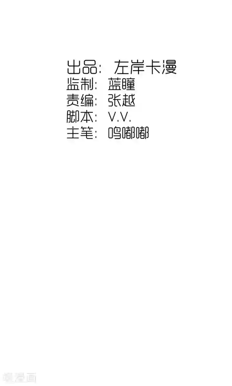 美人策第38话 守护之物