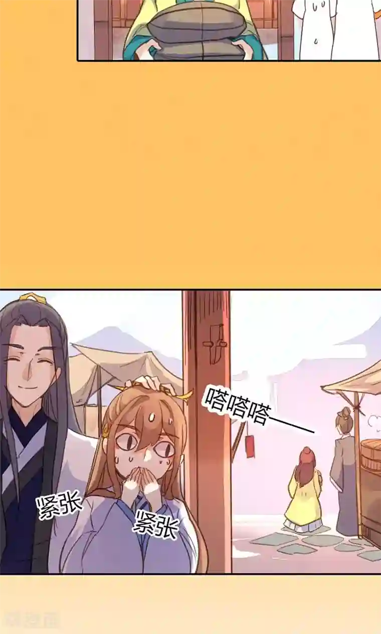 美人策第38话 守护之物