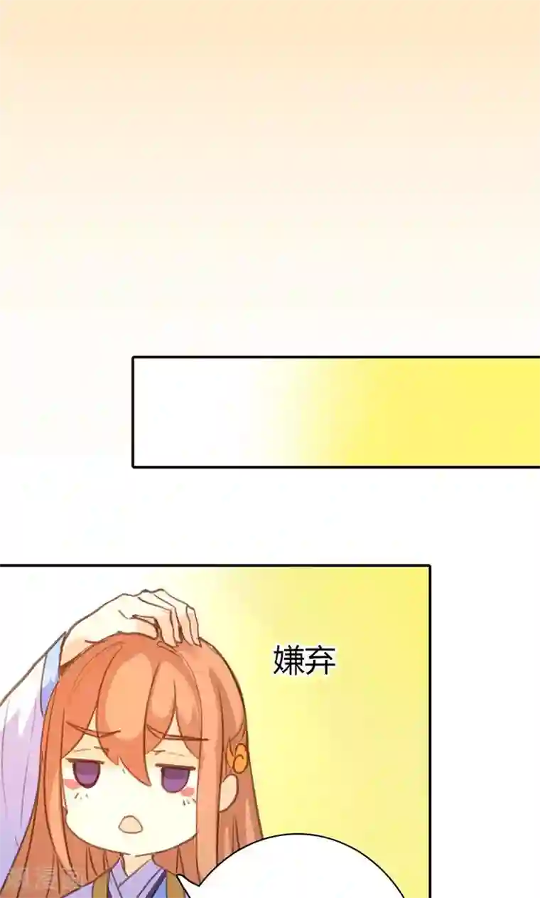 美人策第38话 守护之物