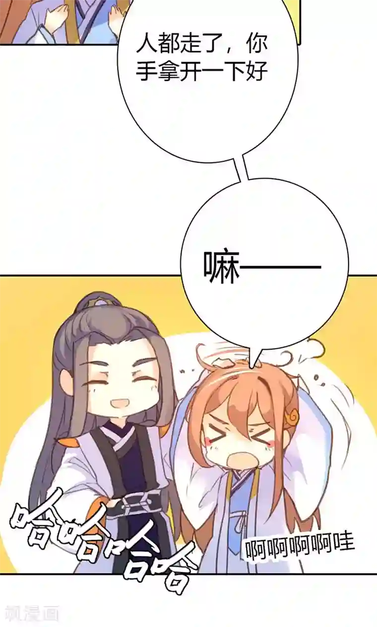 美人策第38话 守护之物