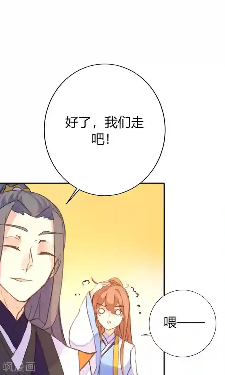 美人策第38话 守护之物