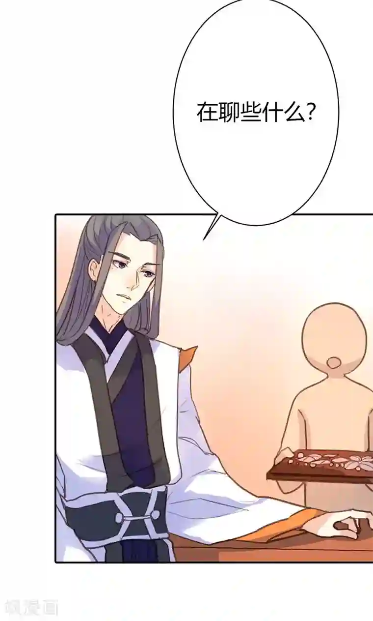 美人策第38话 守护之物