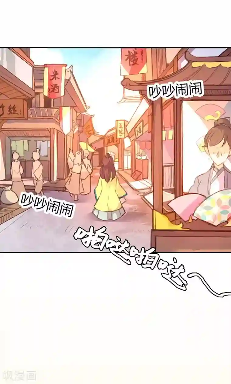 美人策第38话 守护之物