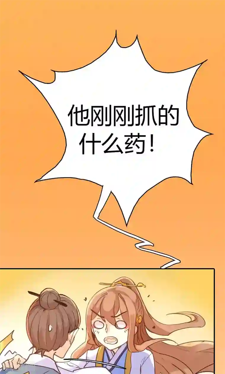 美人策第38话 守护之物