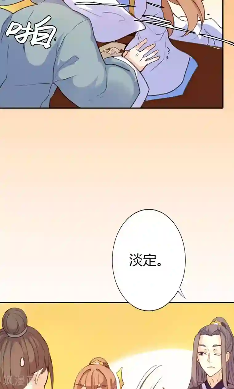 美人策第38话 守护之物