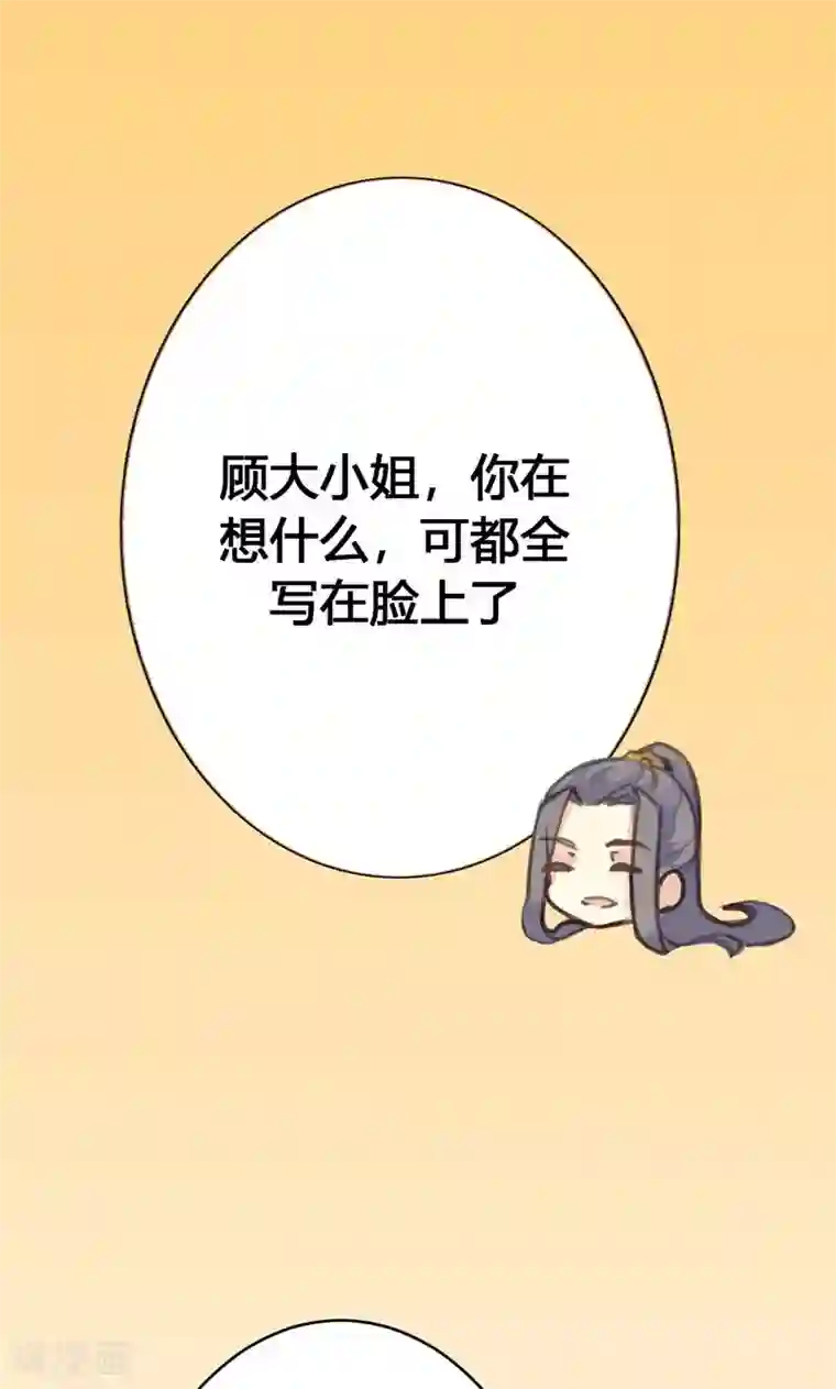 美人策第38话 守护之物