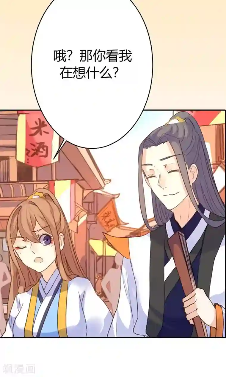 美人策第38话 守护之物