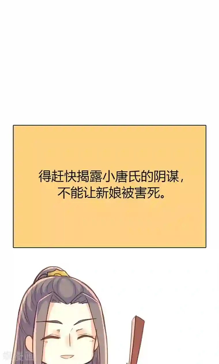 美人策第38话 守护之物