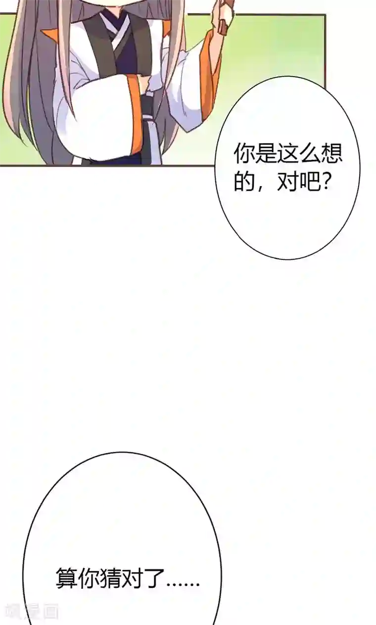 美人策第38话 守护之物