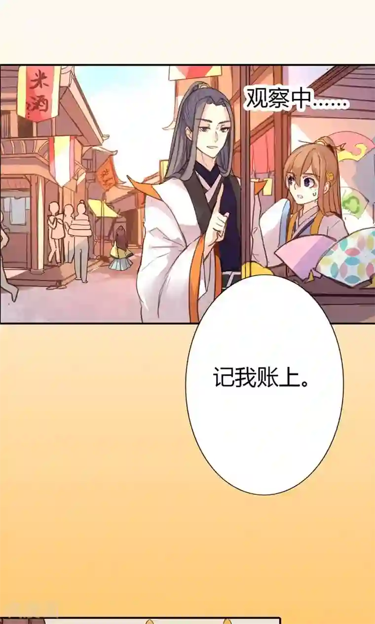 美人策第38话 守护之物