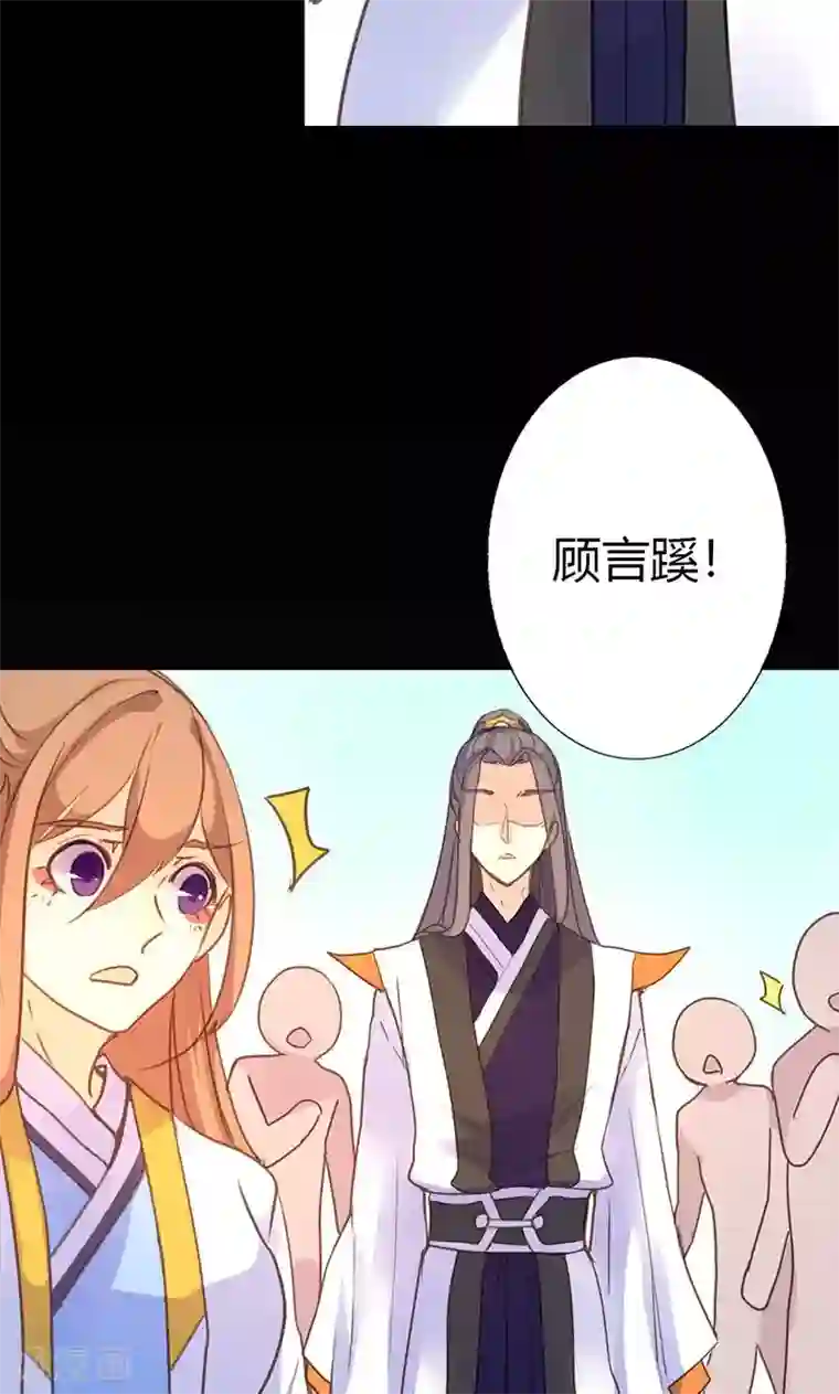 美人策第38话 守护之物