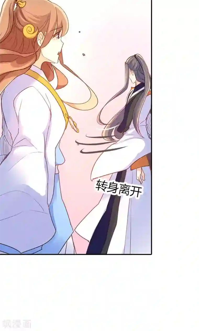 美人策第38话 守护之物