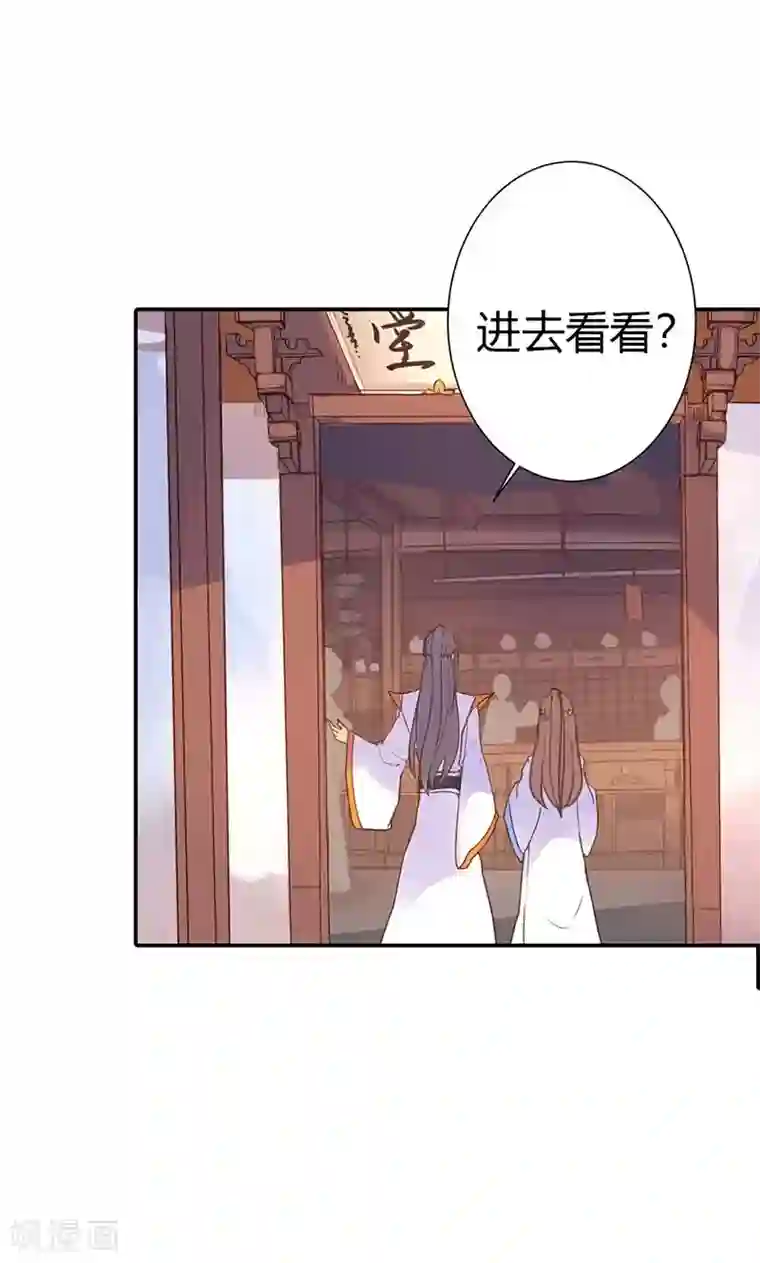 美人策第38话 守护之物