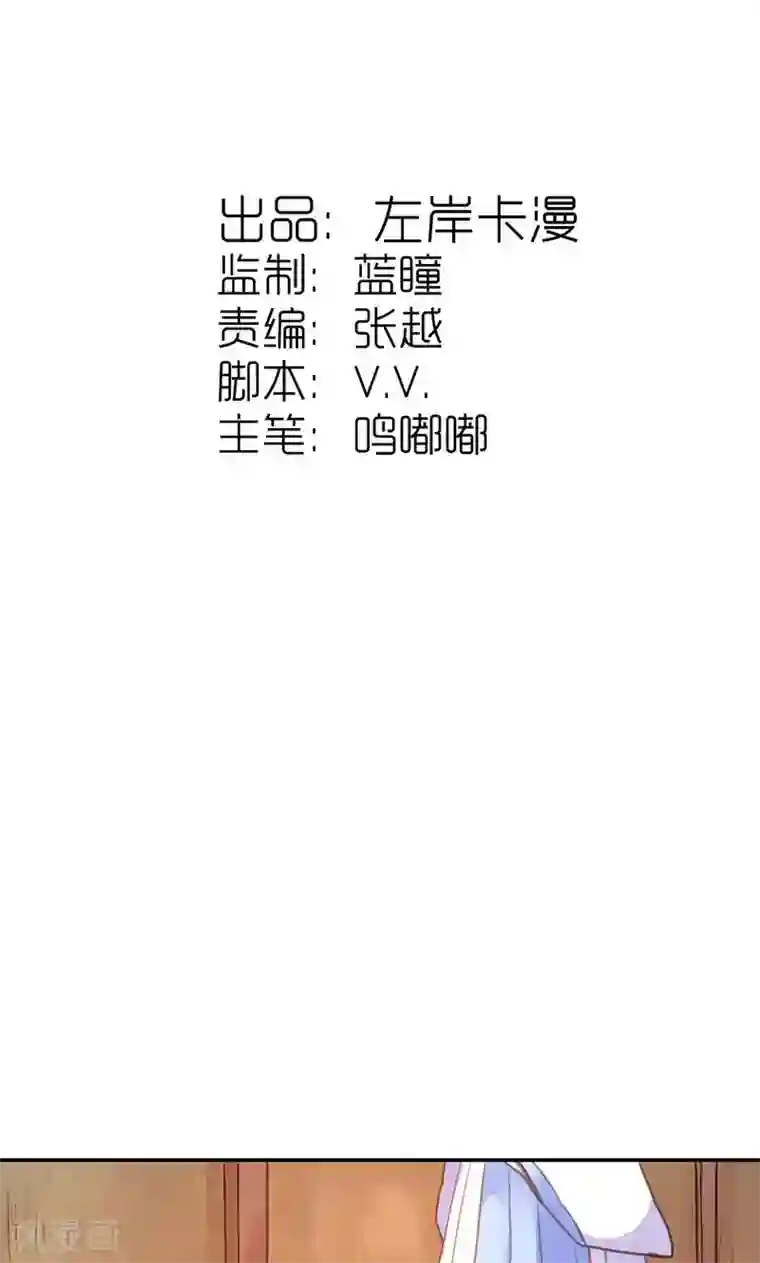 美人策第39话 阴谋开始