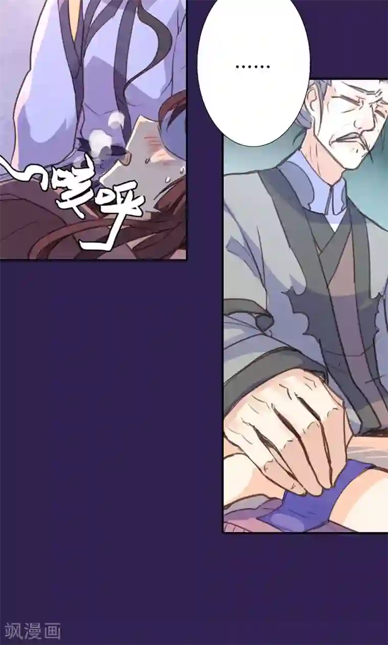 美人策第39话 阴谋开始