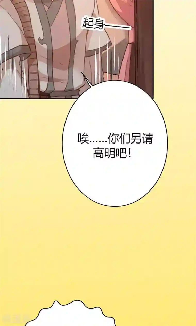 美人策第39话 阴谋开始