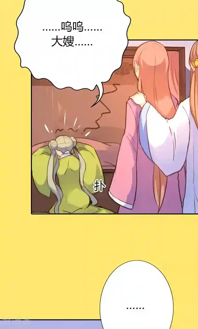 美人策第39话 阴谋开始