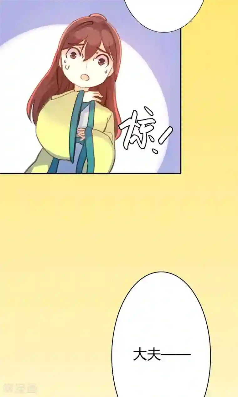 美人策第39话 阴谋开始