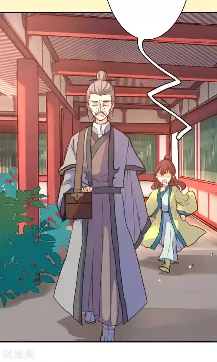 美人策第39话 阴谋开始