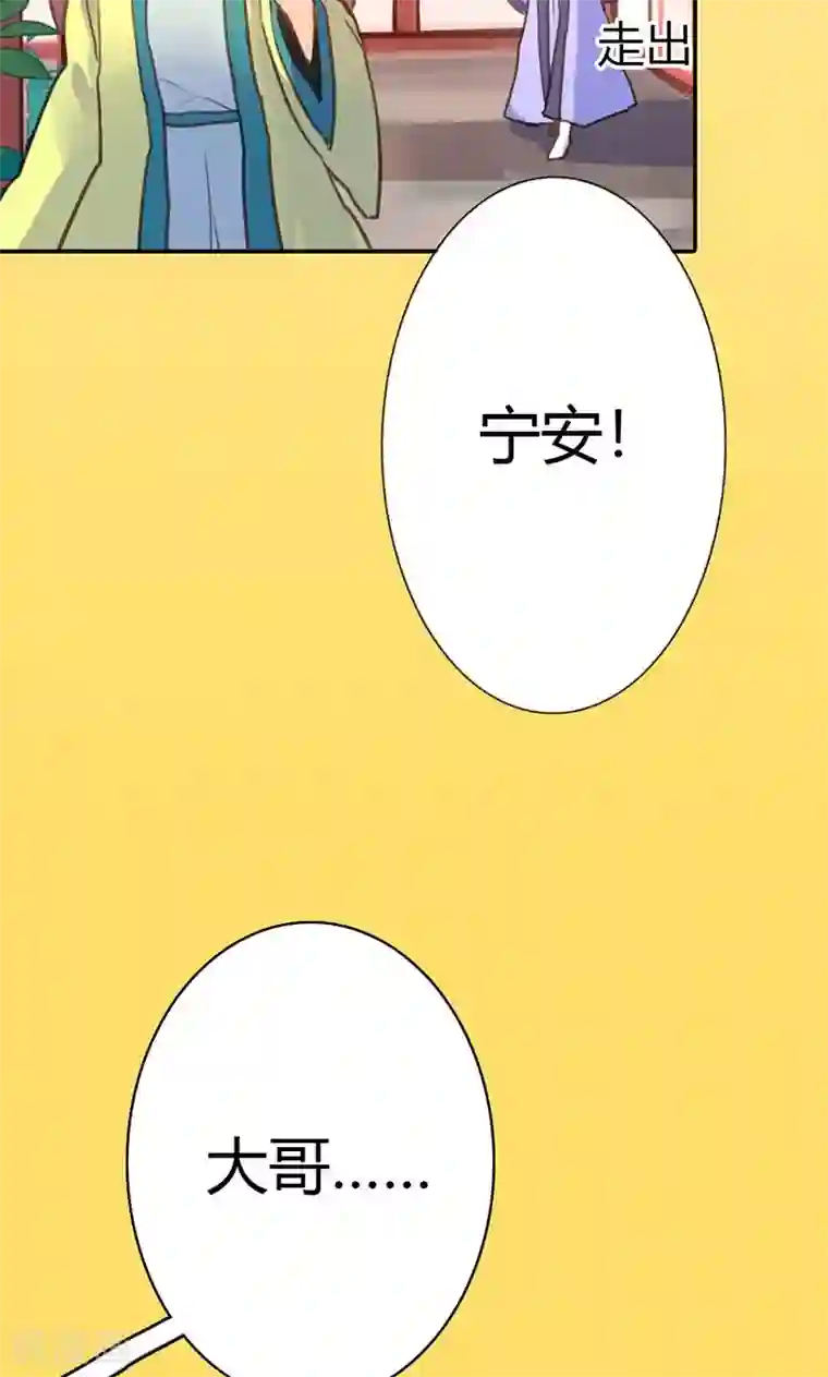 美人策第39话 阴谋开始