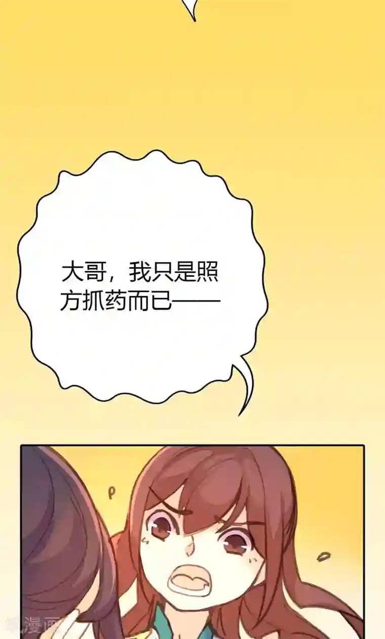 美人策第39话 阴谋开始