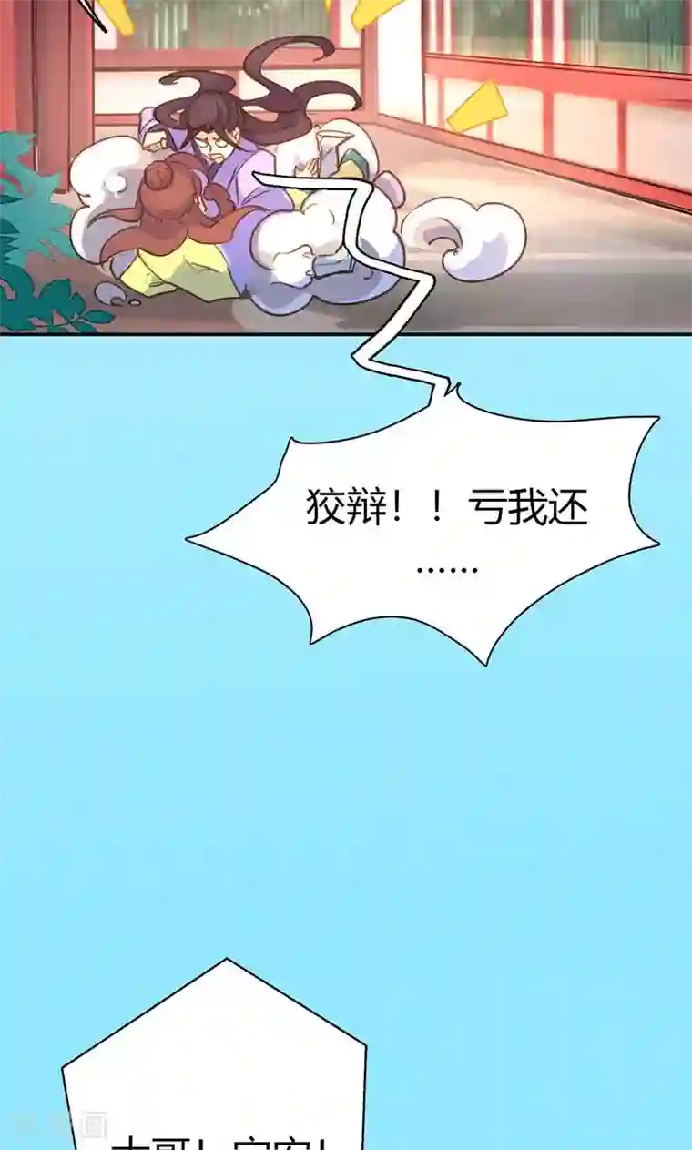 美人策第39话 阴谋开始