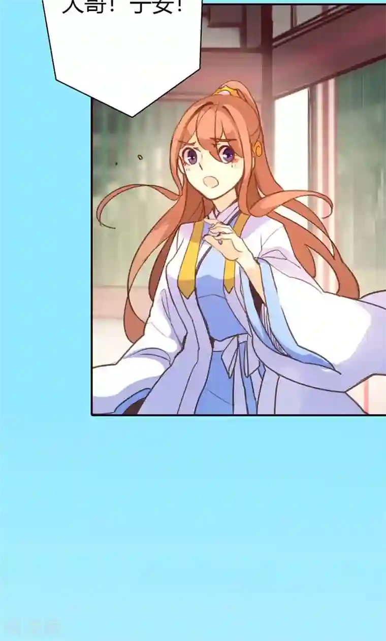 美人策第39话 阴谋开始