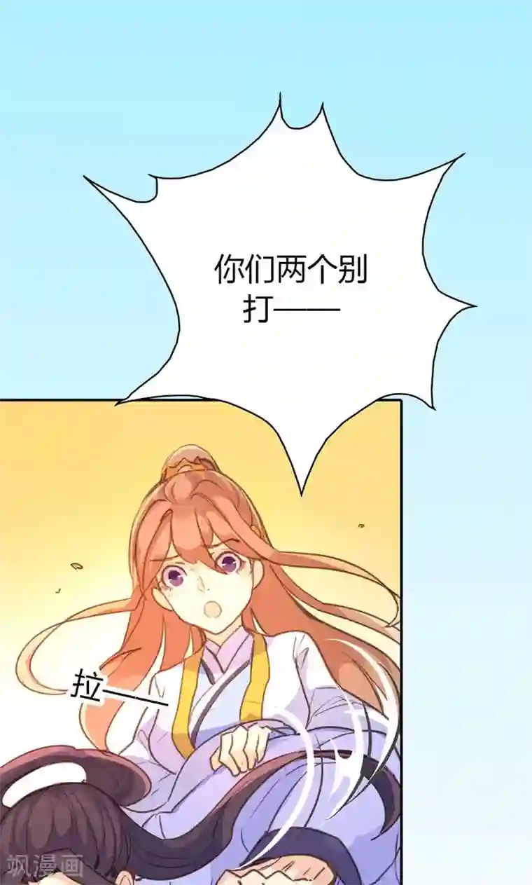 美人策第39话 阴谋开始