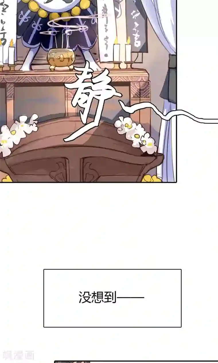 美人策第39话 阴谋开始