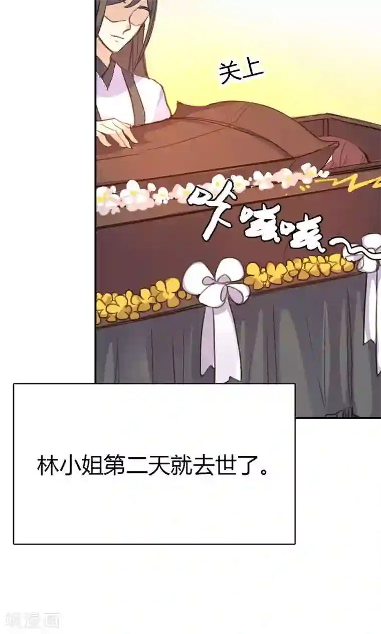 美人策第39话 阴谋开始