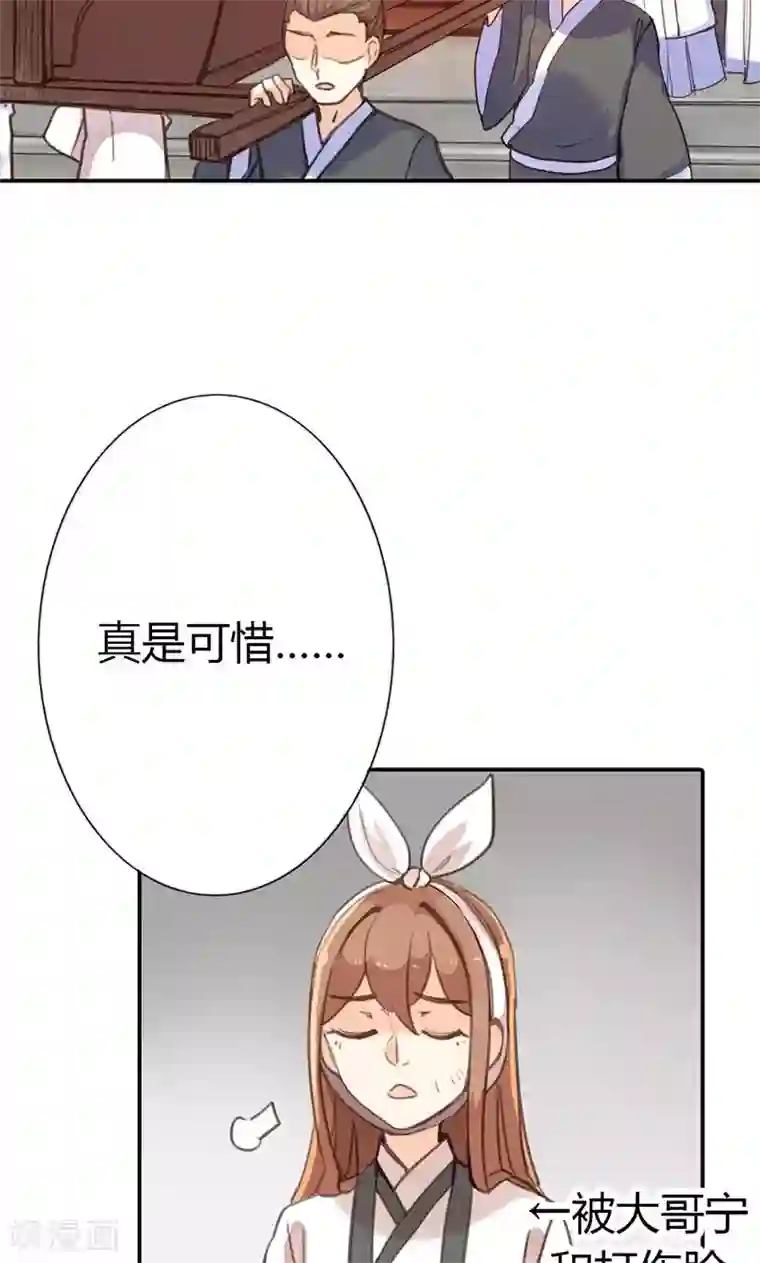 美人策第39话 阴谋开始