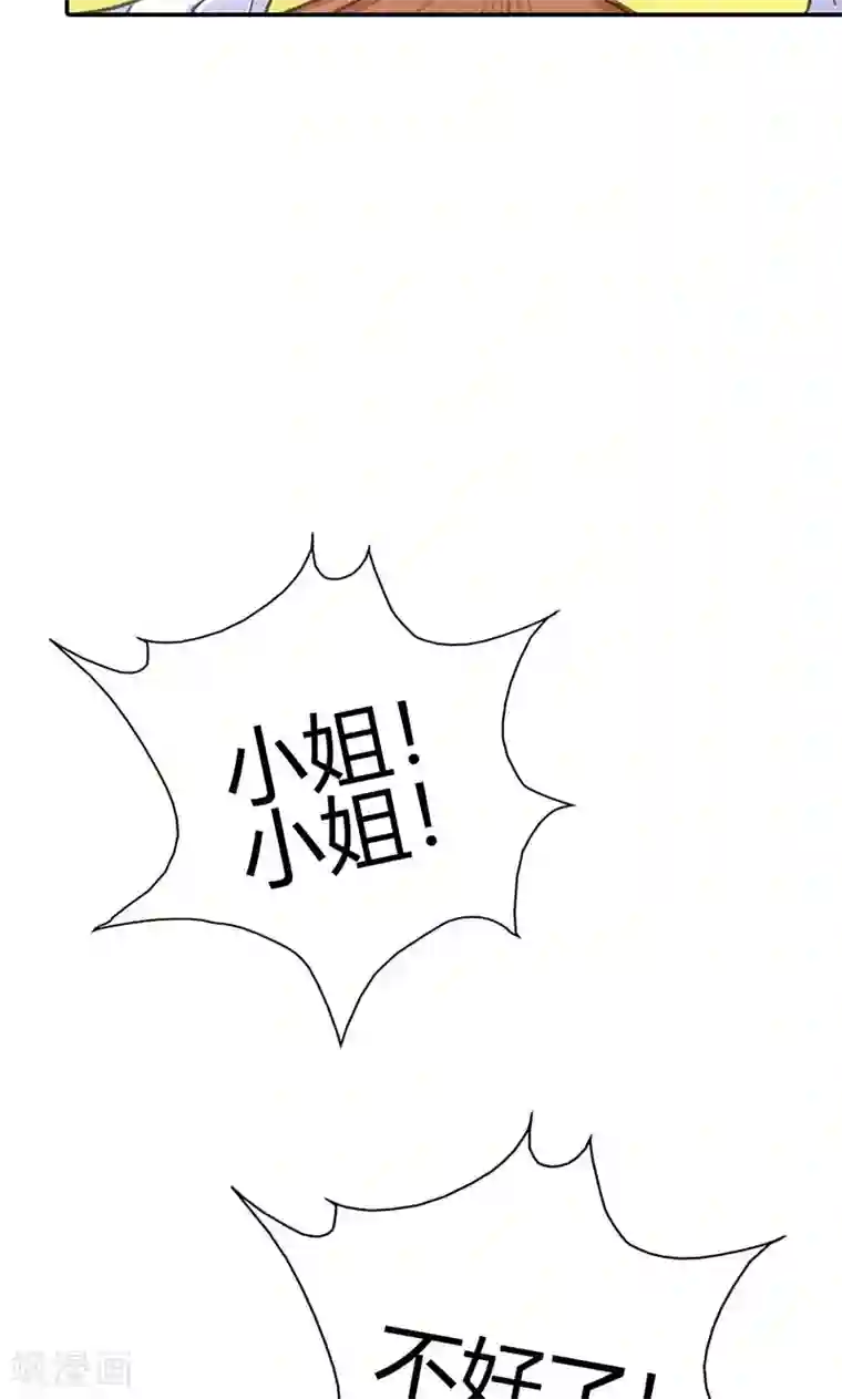 美人策第39话 阴谋开始