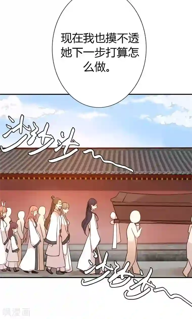 美人策第39话 阴谋开始