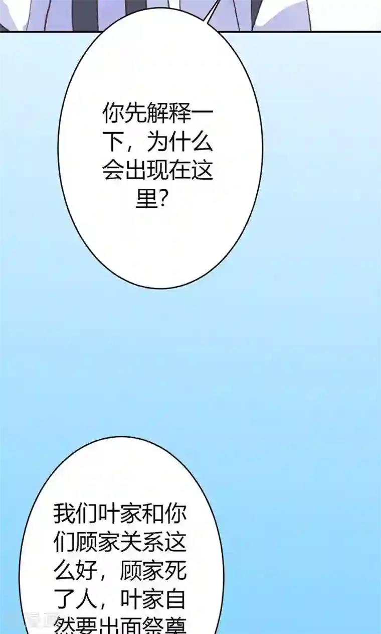 美人策第39话 阴谋开始